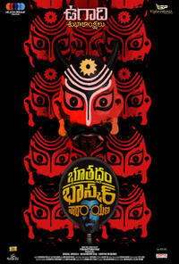 Bhoothaddam Bhaskar Narayana (2024)