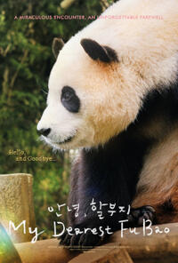 My Dearest Fu Bao poster art