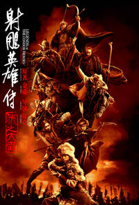 Legends of the Condor Heroes: The Gallants poster art