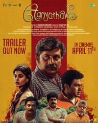 Agnyathavasi poster art