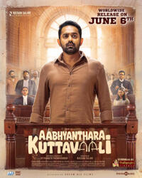 Aabhyanthara Kuttavaali poster art