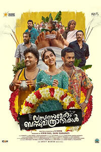 Vyasanasametham Bandumithradhikal poster art