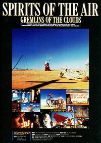 Spirits of the Air: Gremlins of the Clouds (1987)