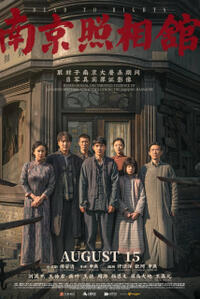 Dead to Rights poster art