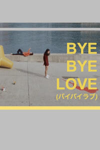 Baibai rabu (Bye Bye Love 1974)