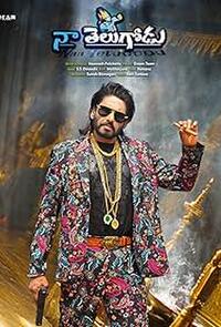Naa Telugodu (2025)