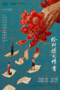 Dear You poster art