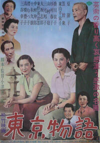 Poster art for "Tokyo Story."