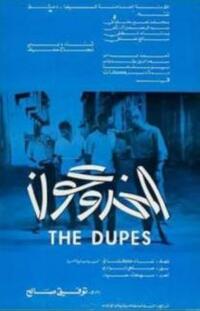 The Dupes poster art