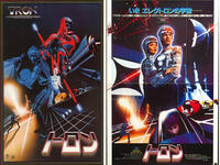 Tron: Poster Gallery