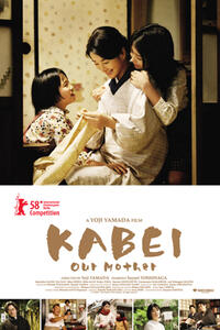Poster art for "Kabei: Our Mother."