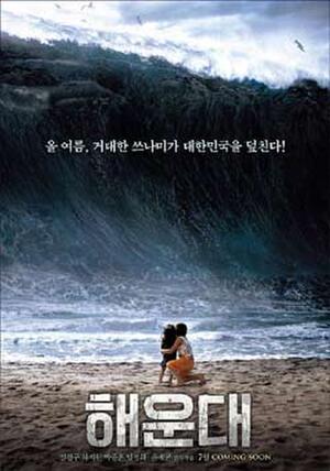 Haeundae poster