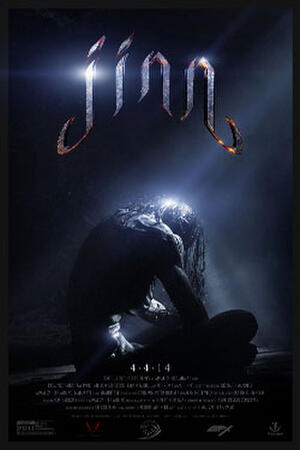 Jinn (2014) poster