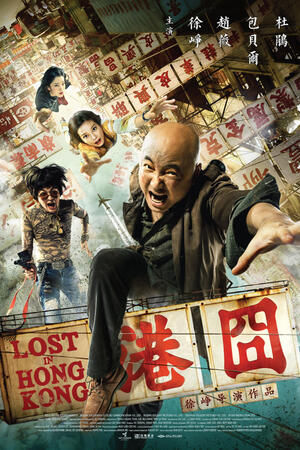 Lost In Hong Kong poster