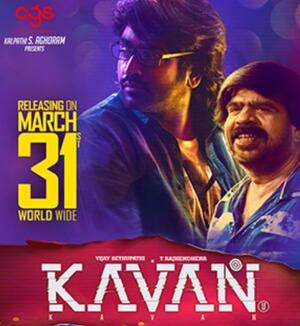 Vijay Sethupathi List Of All Movies Filmography Fandango Vijay Sethupathi List Of All Movies Filmography Fandango