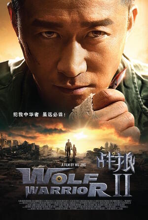 Wolf Warrior 2 (2017) poster