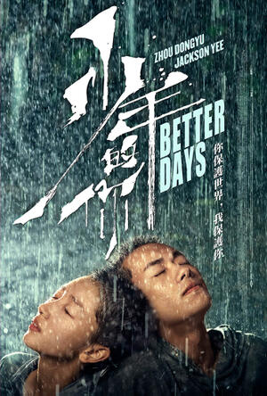 Better Days (2019) poster