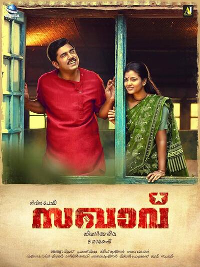 Sakhavu Fandango Watch the latest movies in dubai, ajman, fujairah, abu dhabi, and ras al khaimah with vox cinemas. sakhavu fandango