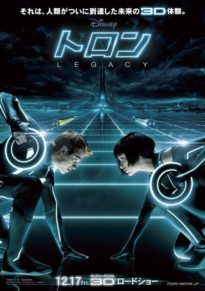 thumbnail image 2 of Tron Movie Poster Fridge Magnet – Blue Crab Magnets, USA Made, Retro Collectible 2 of 6