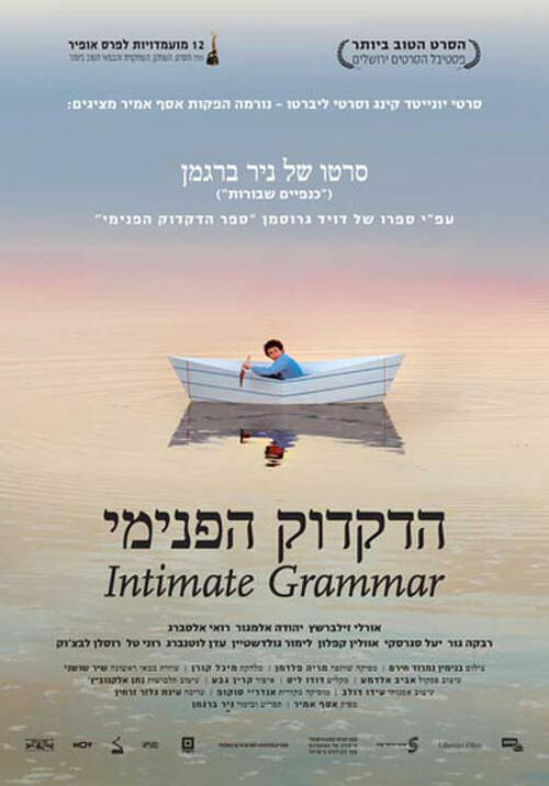 Intimate Grammar