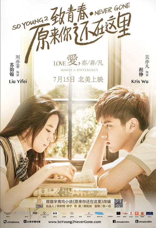 その他 So Young 2: Never Gone [DVD] So Young 2: Never Gone Tickets & Showtimes | Fandango