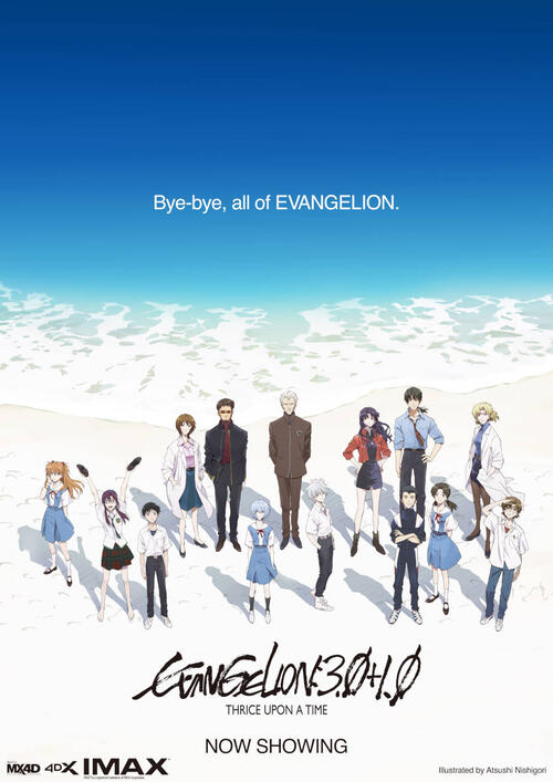 EVANGELION:3.0+1.0 Thrice Upon a Time: The IMAX 2D Experience