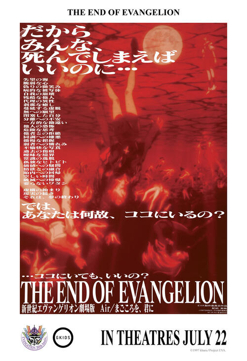 The End of Evangelion (EVANGELION 30th Movie Fest) (2026) | Fandango
