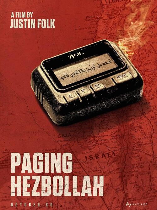 Paging Hezbollah