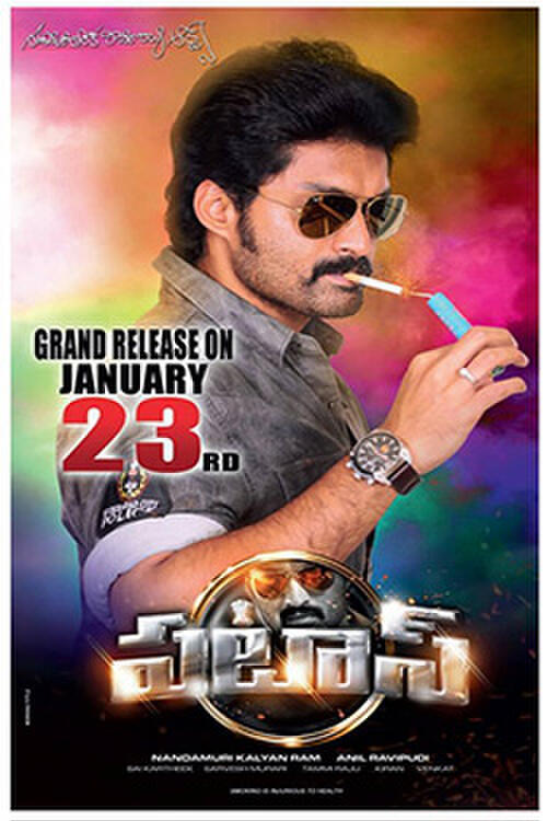 Pataas discount full movie