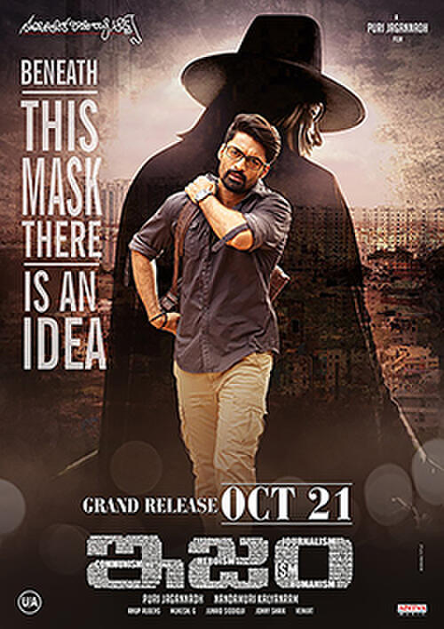 Ism telugu movie download tamilrockers cheap