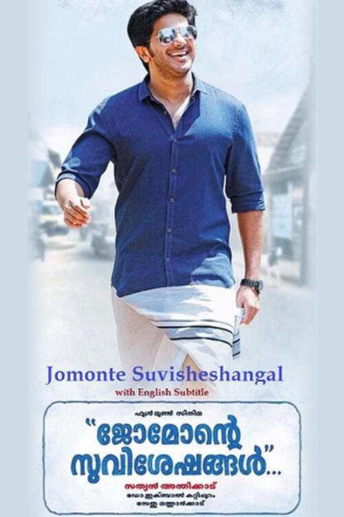 Jomonte suvisheshangal watch online shop