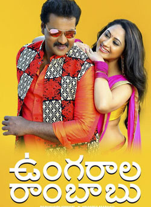 Ungarala rambabu full movie outlet amazon prime