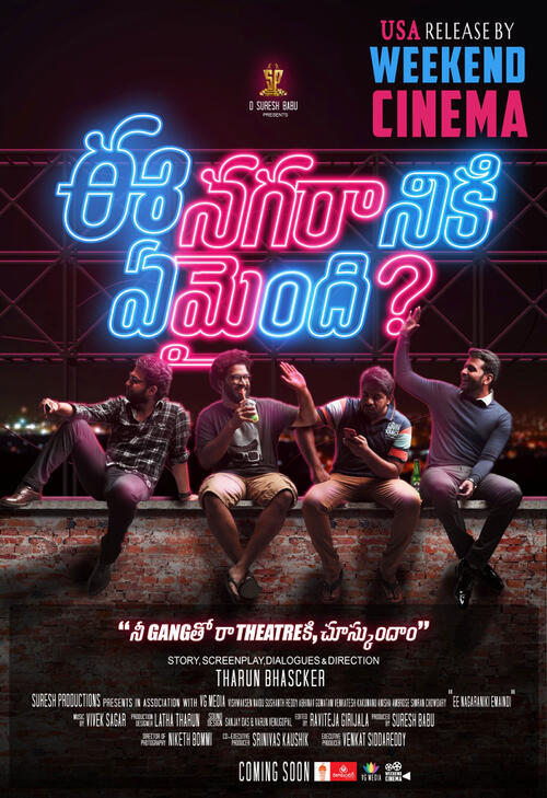 Ee nagaraniki emaindi hotsell full movie online