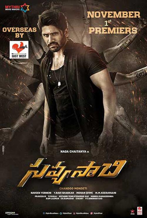 Savyasachi Movie Tickets Showtimes Near You Fandango