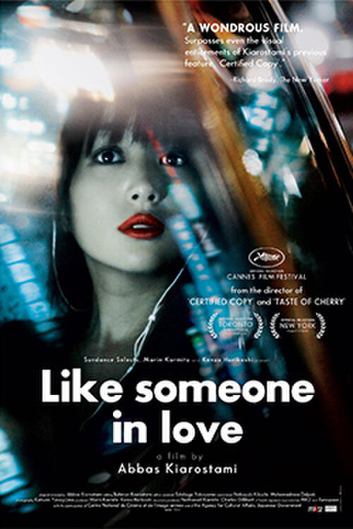 Double Feature: LIKE SOMEONE IN LOVE / 24 FRAMES