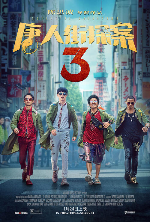 Detective Chinatown 3 Tickets Showtimes Fandango