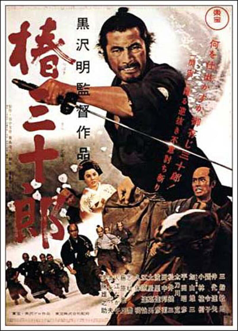 Poster art for "Sanjuro."