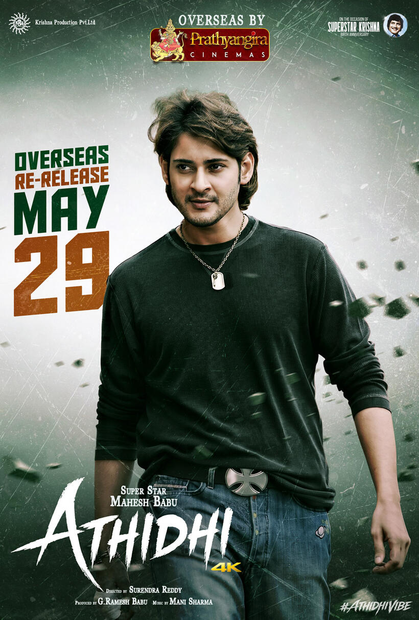 Athidhi poster art