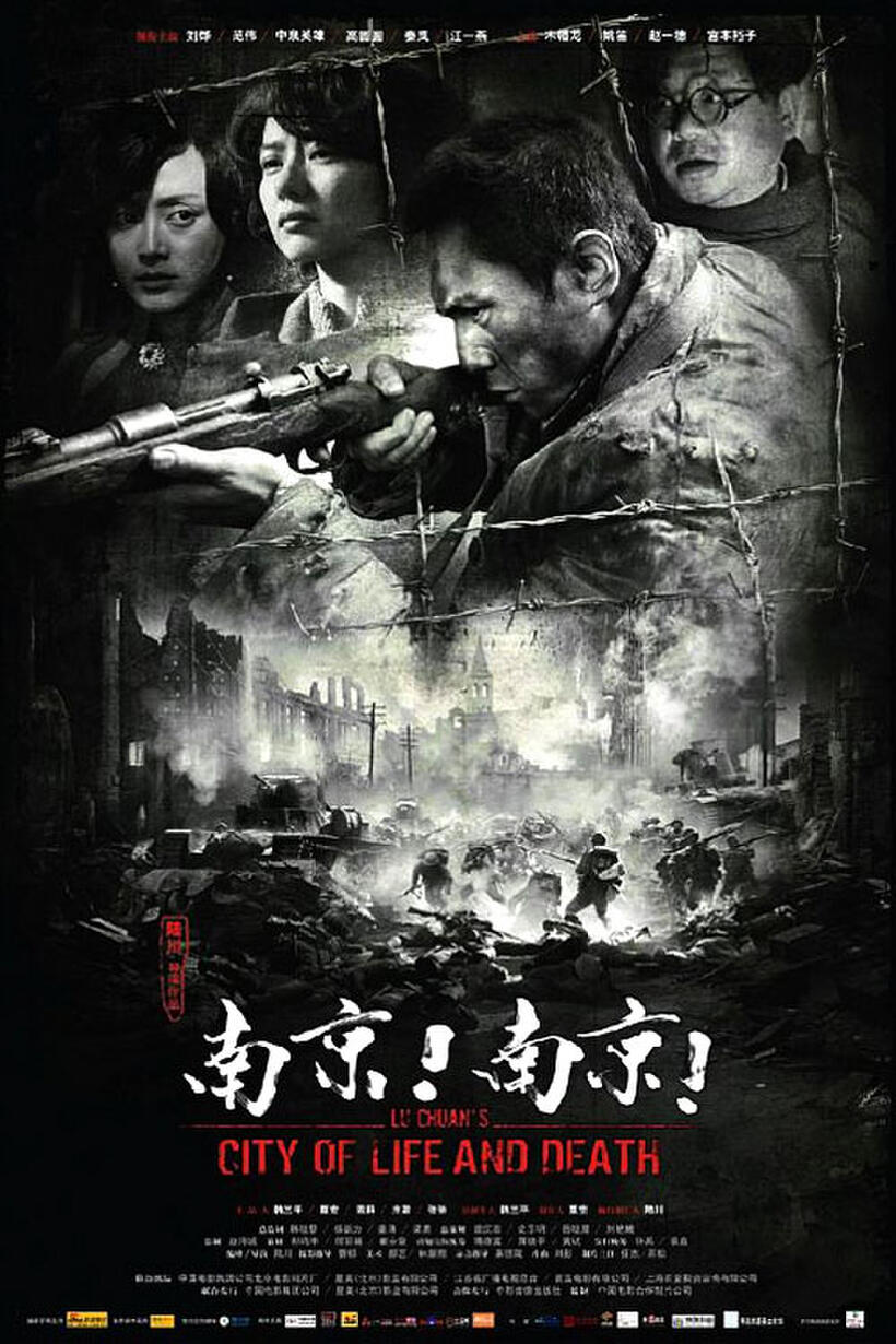 Poster art for "The City of Life and Death."