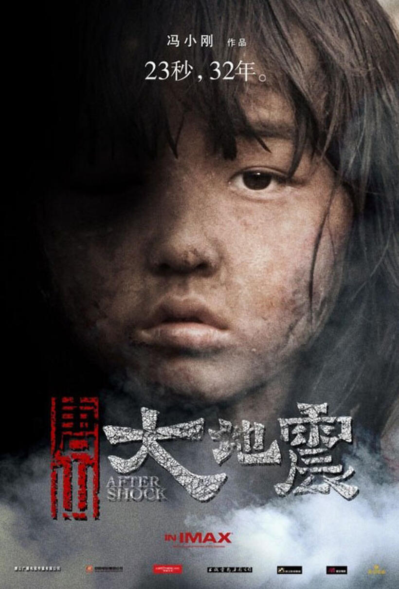 Poster art for "Aftershock."