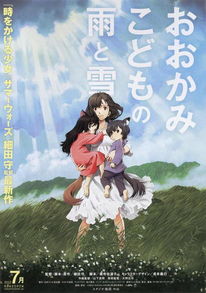 Poster art for "Wolf Children."