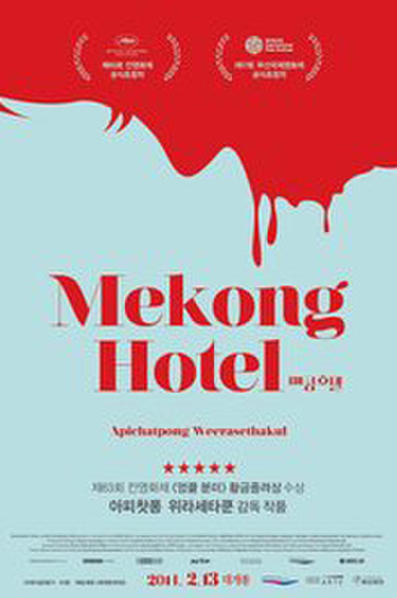 Mekong Hotel poster