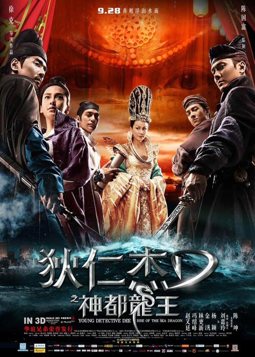 Young Detective Dee: Rise of the Sea Dragon Showtimes | Fandango