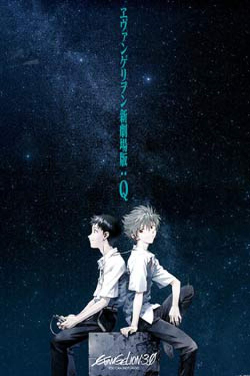 Poster art for "Evangelion: 3.0 You Can (Not) Redo."