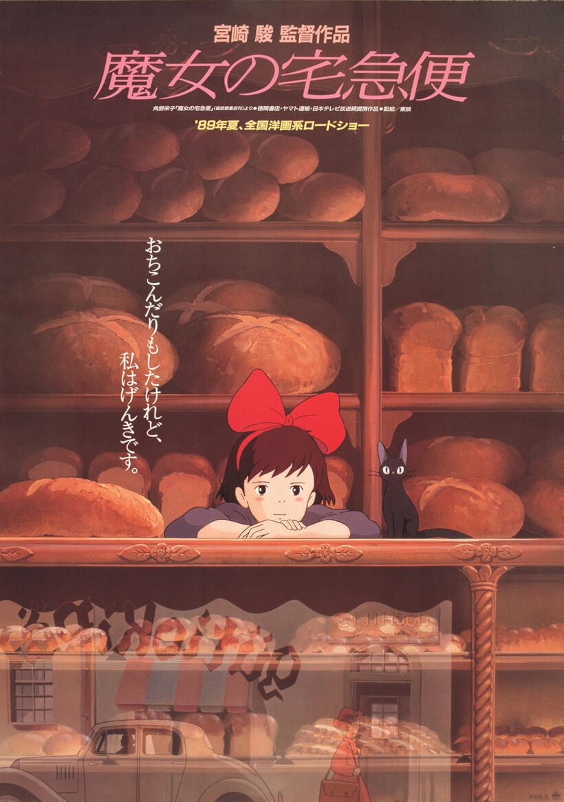 Poster art for "Kiki's Delivery Service."