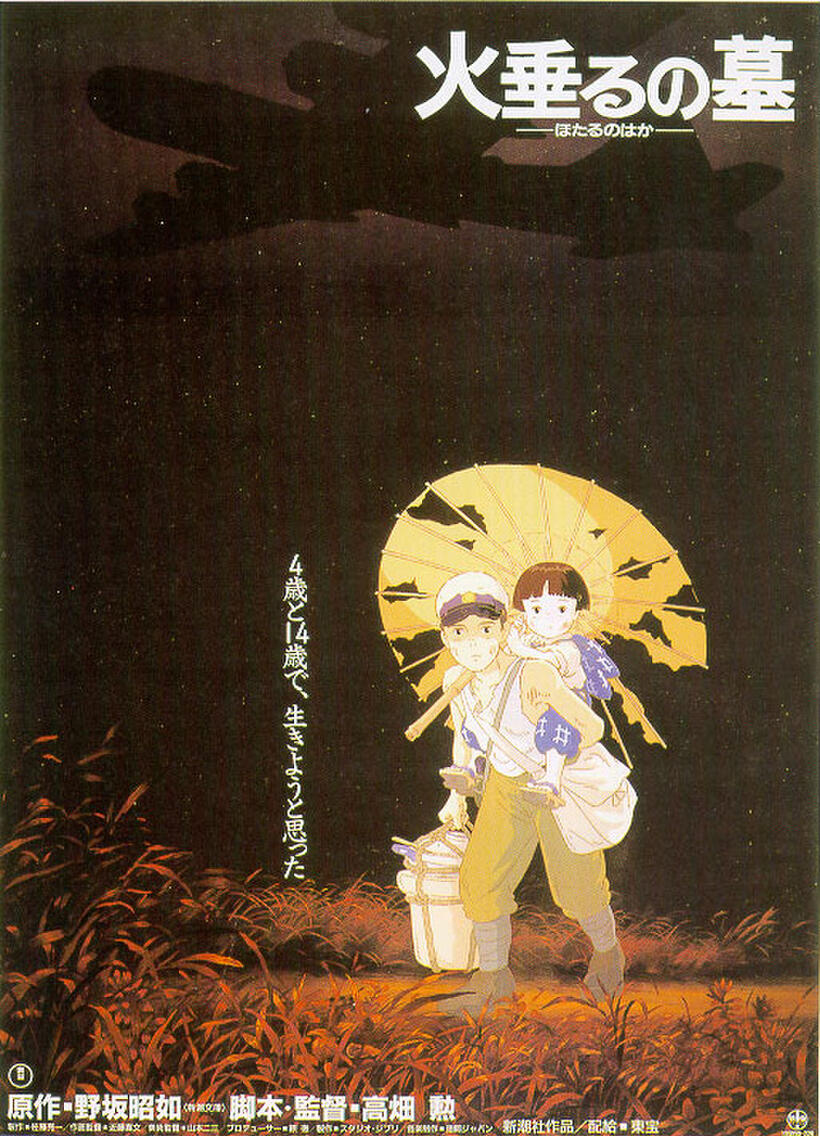 Poster art for "Grave of the Fireflies."