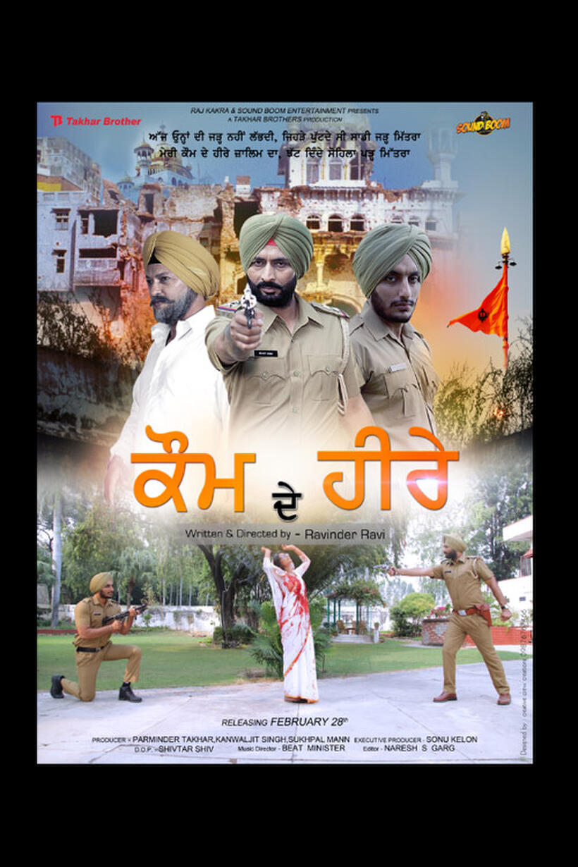 Poster art for "Kaum De Heere."