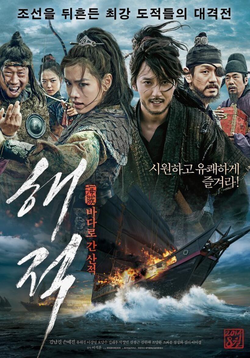 Poster art for "The Pirates."