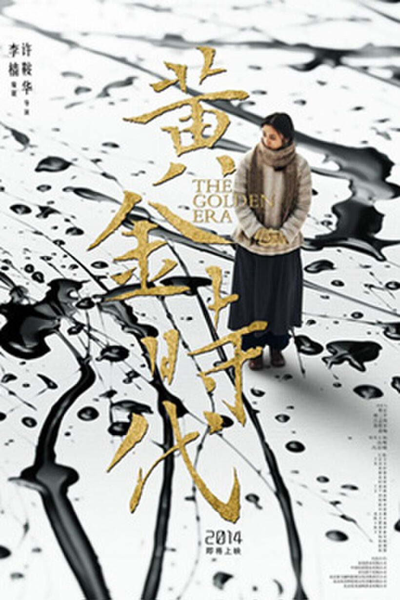 Poster art for "The Golden Era."