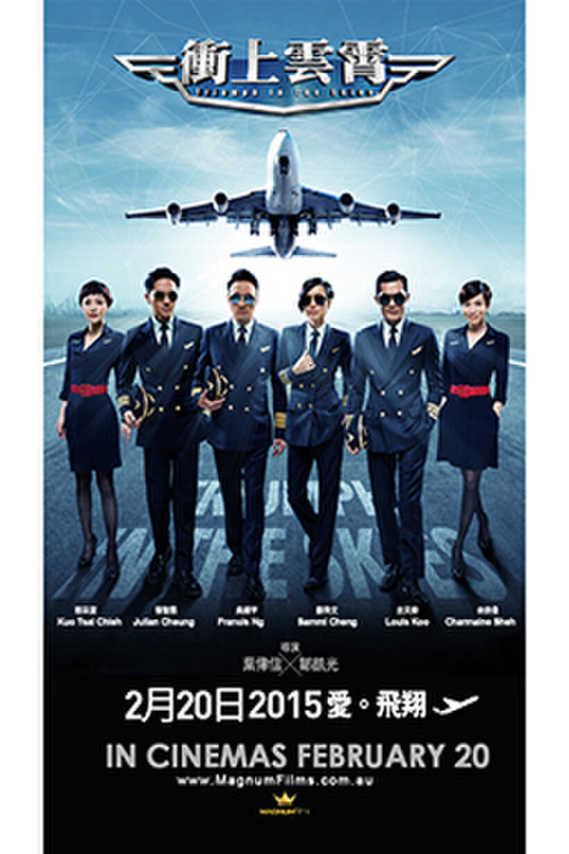 Triumph in the Skies poster